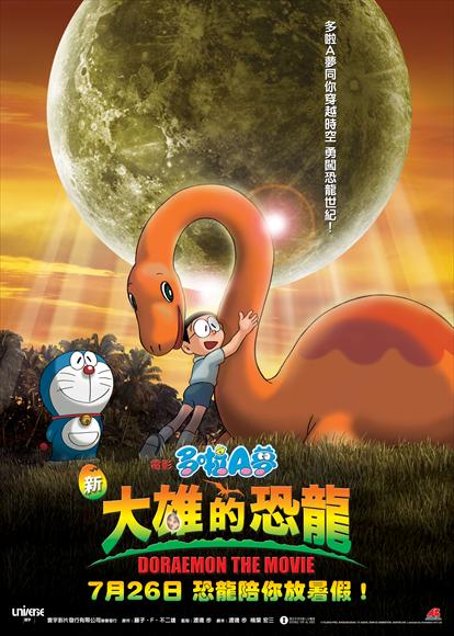 2276 - Doraemon: Nobita